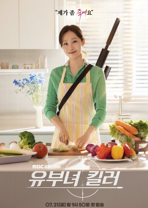 A Bona Fide Killer (2026) poster