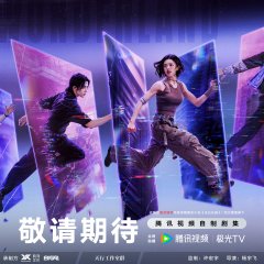 Us in Wonderland Chinese Drama photo
