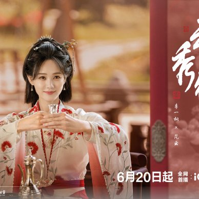 The Legend of Rosy Clouds (2026)
