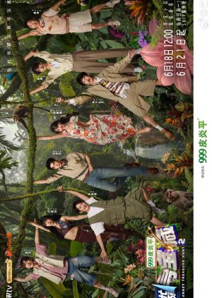 Crazy Treasure Hunt Season 2