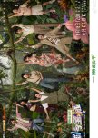 Crazy Treasure Hunt Season 2