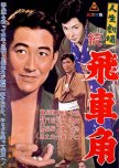 Theater of Life: Return of Hishakaku