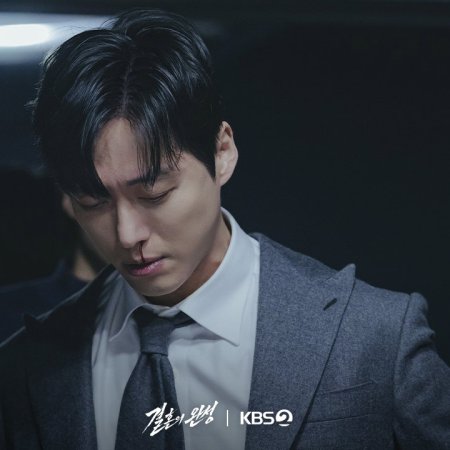 The Husband (2026)