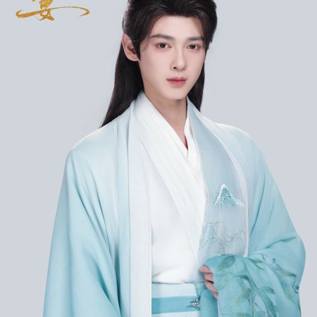 Chun Hua Yan (2026)