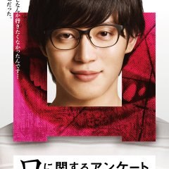 Kuchi ni Kansuru Anketo Japanese Movie(2026) photo