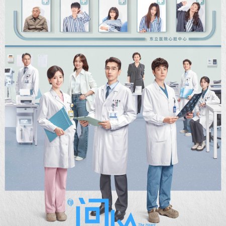 The Heart Season 2 (2026)