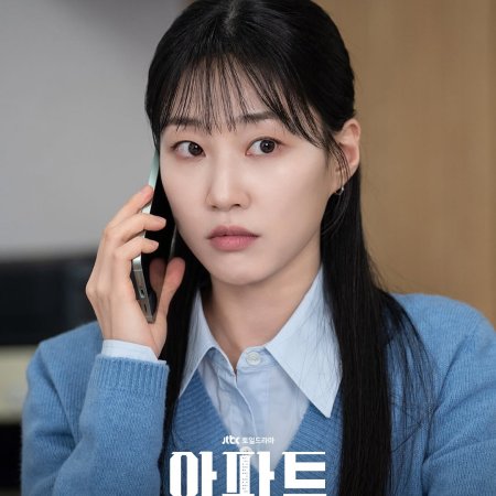 The Apartment Job (2026)