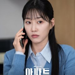 The Apartment Job Korean Drama(2026) photo