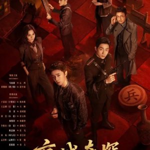 Cases between Us (2026)