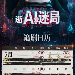 Fatal Code Chinese Drama(2026) photo