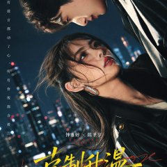 Burning Rose Chinese Drama(2026) photo