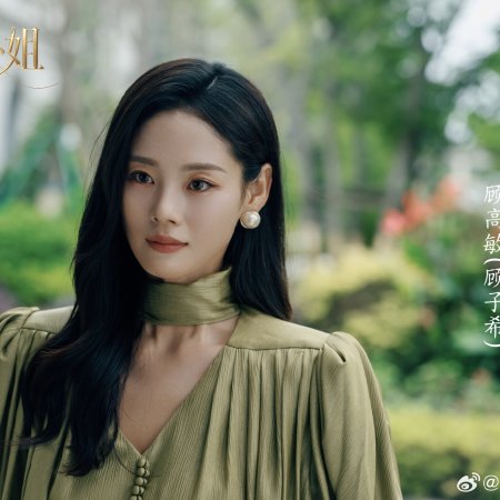Hao Yi Ge Xiao Xiao Jie ()