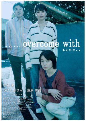 overcome with (2026) poster