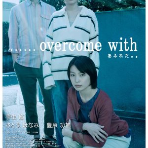 overcome with (2026)