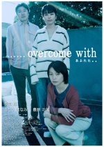 overcome with Japanese Movie(2026) photo