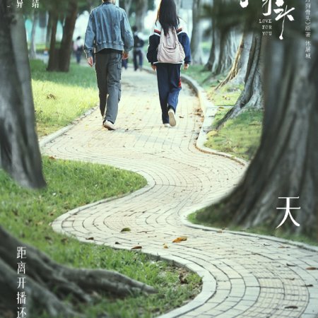 Love for You (2026)