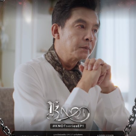 Knot (2026)