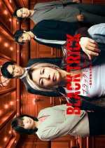 Black Trick: The Lawyer Who Controls Justice