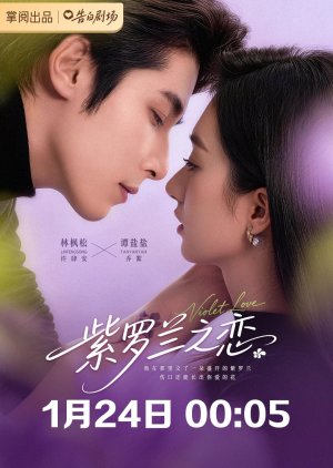 Violet Love (2026) poster