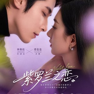 Violet Love (2026)