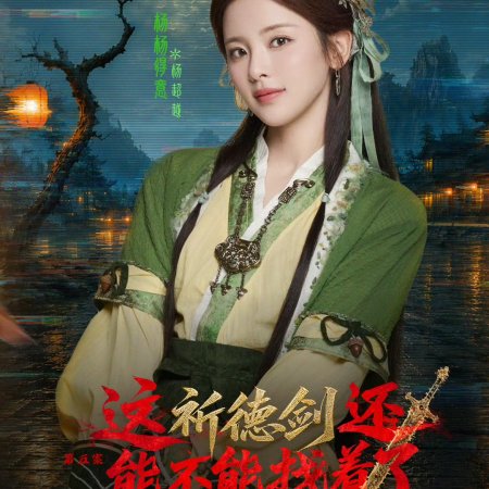 Yang Chao Yue
