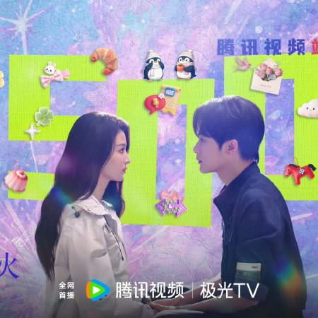 Love Has Fireworks (2026)