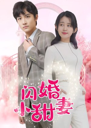Shan Hun Xiao Tian Qi (2023) poster