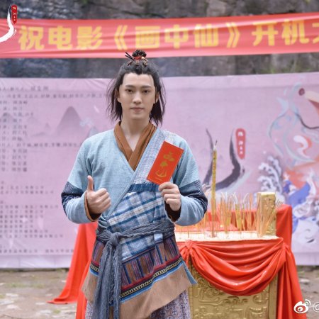 Hua Zhong Xian ()