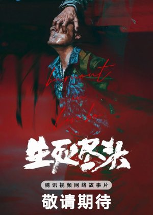 Burnout in Limbo poster