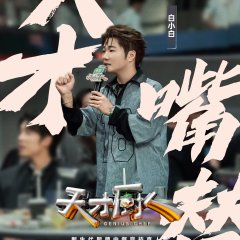 Genius Chef Chinese TV Program(2026) photo