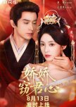 Jiao Jiao Capture My Heart
