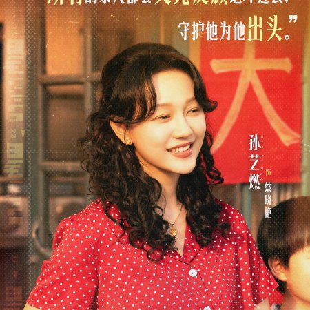 Sun Yi Ran