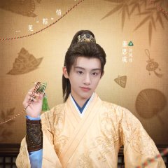Qia Feng Chun Chinese Drama photo