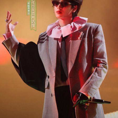 Yan Hao Xiang