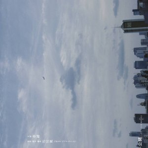 A wo no Jyo (2027)
