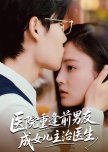 Yi Yuan Chong Feng Qian Nan You Cheng Nv Er Zhu Zhi Yi Sheng
