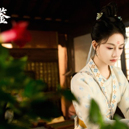 The Ladies of Chang'an (2026)