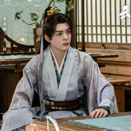 The Legend of Rosy Clouds (2026)