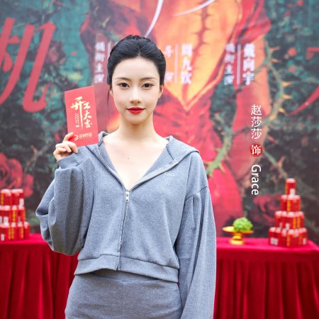 Zhi Ming Nv Ren ()