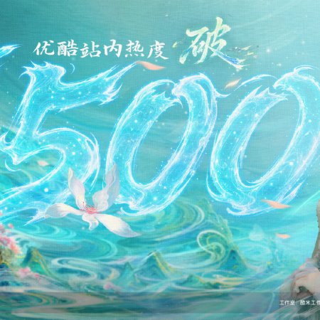 The Eternal Fragrance (2026)