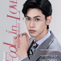 Fool in Love Thai Drama(0000) photo