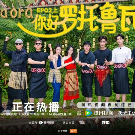 Wow the World Season 2 (2026)