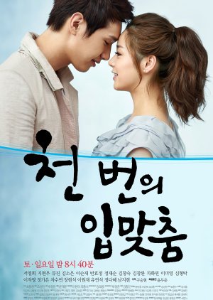 A Thousand Kisses (2011) poster