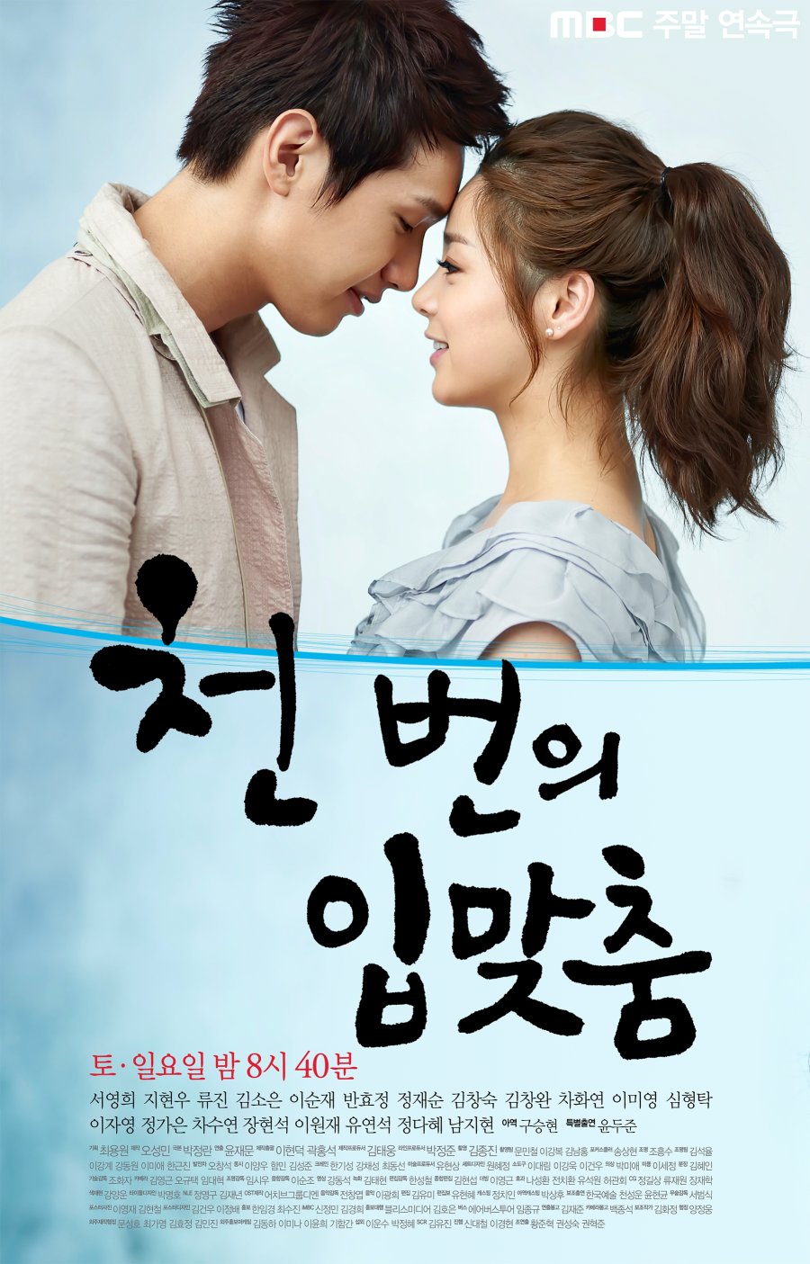 A Thousand Kisses (2011) - MyDramaList