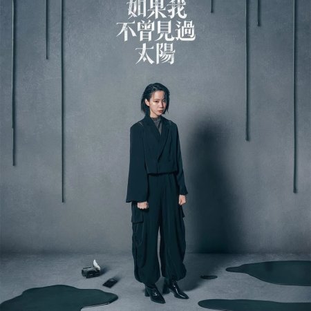 Had I Not Seen the Sun Part 2 (2025)