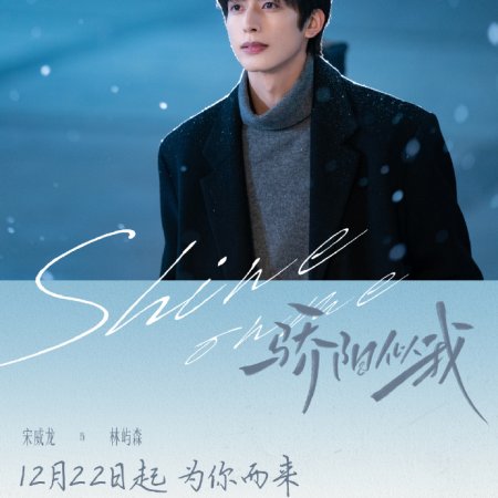 Shine on Me (2025)