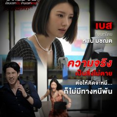 The Fridge Thai Drama(2025) photo