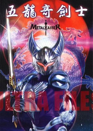 Metal Kaiser poster