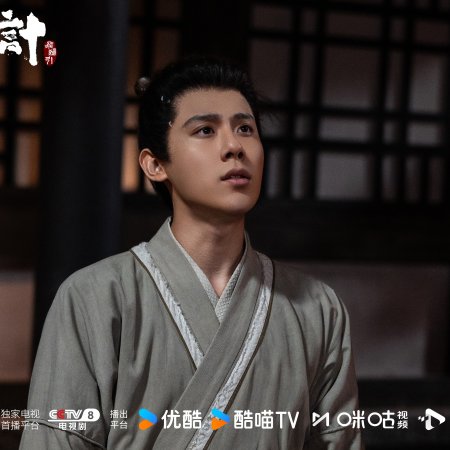 The Vendetta of An (2025)