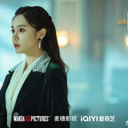 Shadow Detective (2025)